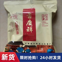 【優(yōu)選①③】&吉慶祥云腿月餅盒裝滇式宣威火腿月餅云南產(chǎn)