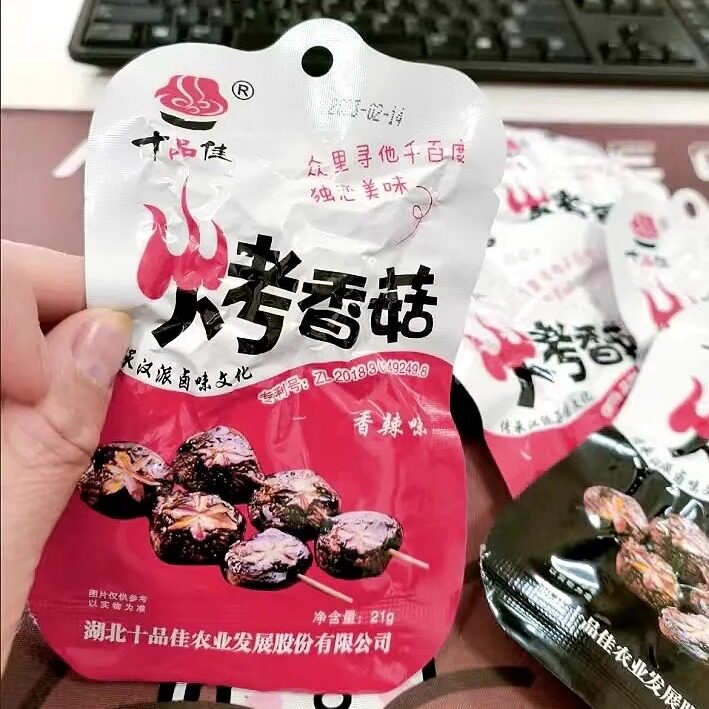 【新货】十品佳烤香菇烤土豆孜然味香辣味蔬菜卤制品菌类素食