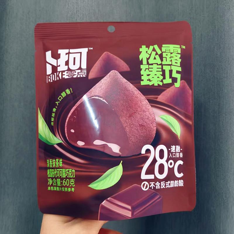 卜珂零点袋装巧克力绵绵豆可可原味清香抹茶味松露代可可脂巧克力