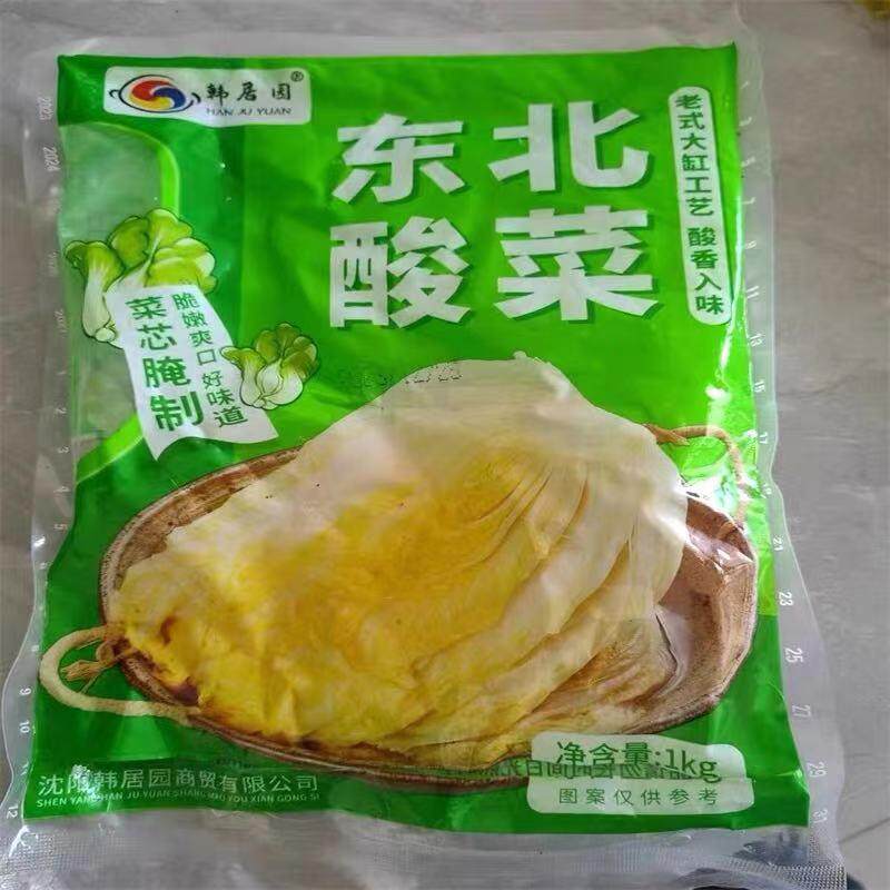 东北酸菜正宗黄芯酸白菜整颗农家大缸腌自制沈阳特产整箱袋装