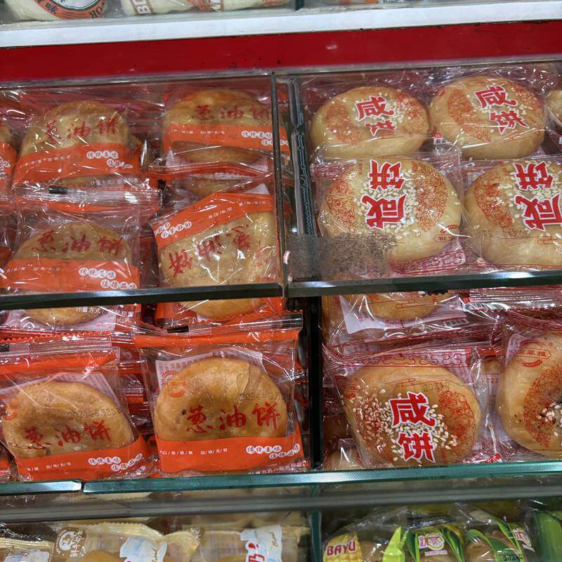 闽南风味闽菲雅咸饼 葱油饼咸香传统糕点馅饼茶伴侣五谷粗粮代餐