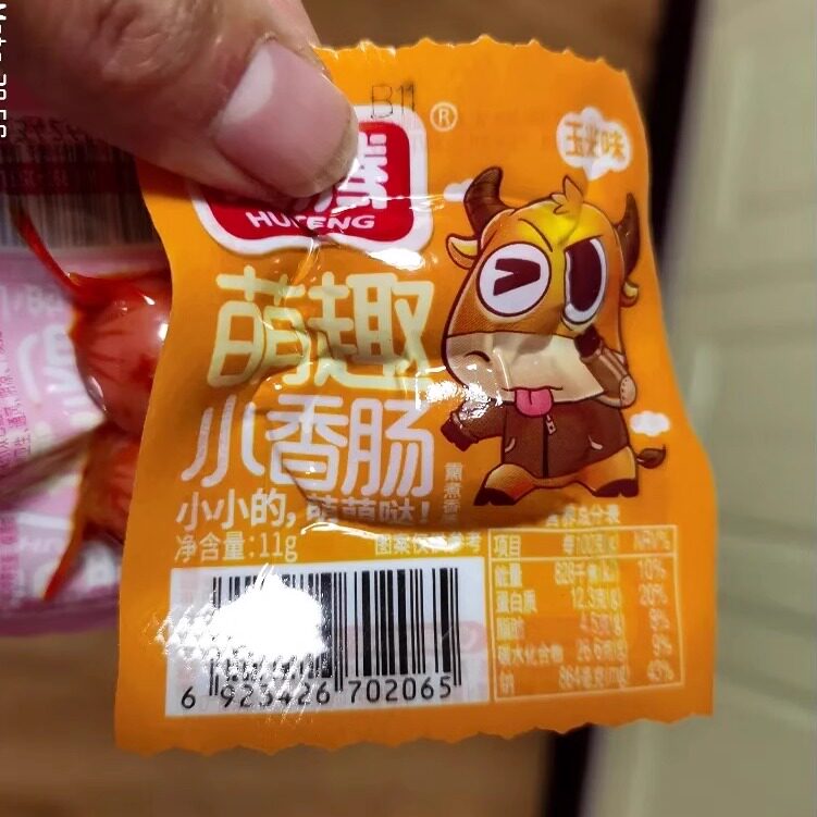 【新货】汇腾休闲小香肠零食2050包迷你肉枣小包装玉米肠