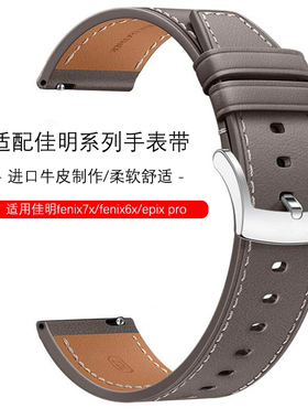 Garmin佳明fenix7x/fenix6X/epix pro男女原装真皮表带针扣款22mm