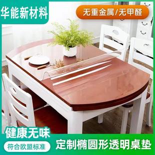 折叠椭圆形pvc软玻璃透明桌布防水防油加厚家用餐桌垫茶几垫防烫