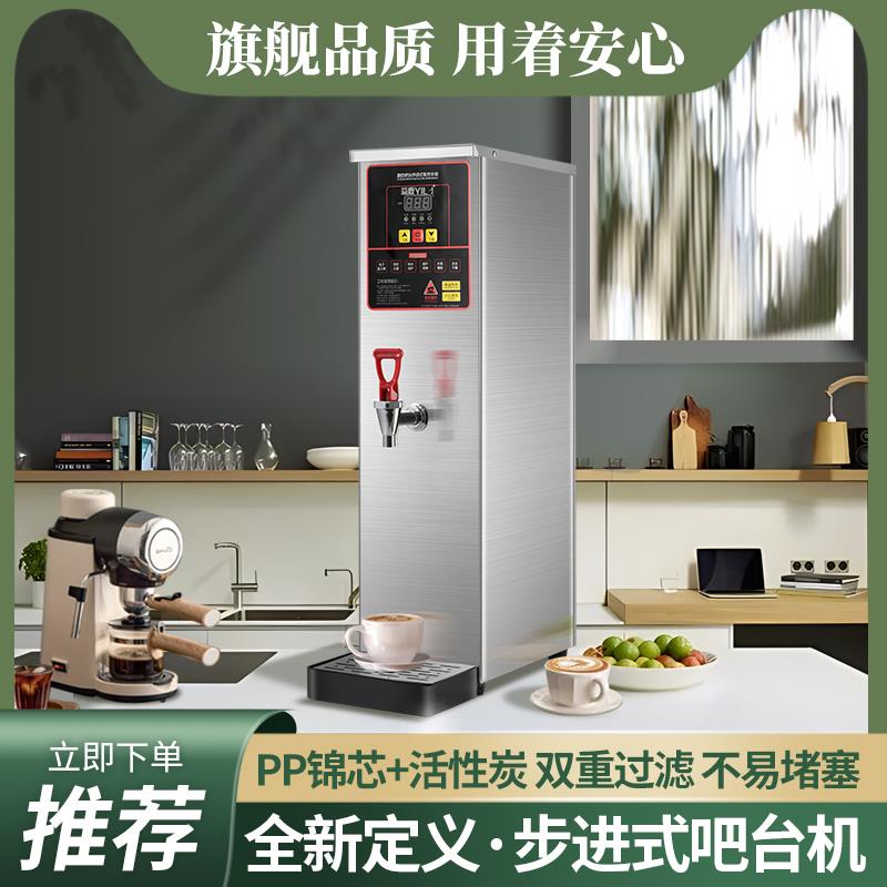 咖啡连锁店吧台步进式开水器全自动商用奶茶店开水机智能定时恒温