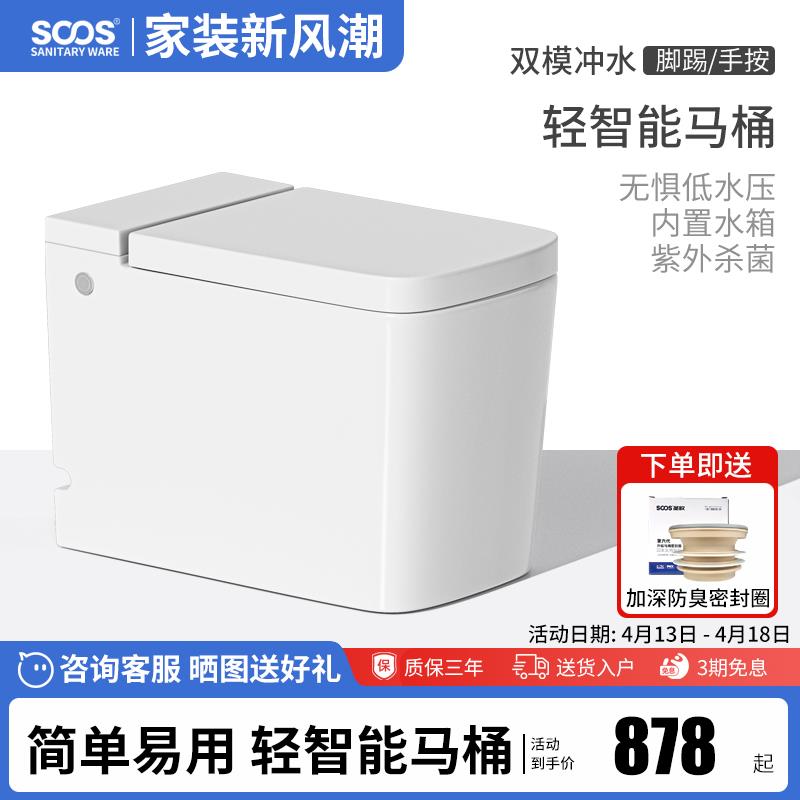 SOOS MX05新款无水压限制马桶带水箱虹吸式小户型短款坐便器家用