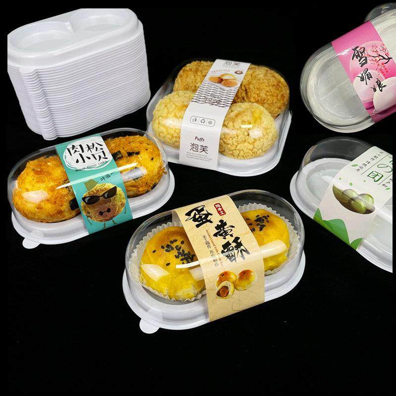 两粒四粒泡芙雪媚娘盒子肉松小贝蛋黄酥盒子吸塑包装盒青团包装盒,厨房/烹饪用具,点心包装盒/包装袋,淘宝优惠券,粉丝福利购,淘宝优惠卷