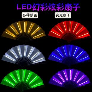 备彩色夜光LED发光折扇子酒吧夜店派对演出道具幻彩个性 蹦迪装 扇