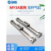 500 机械无杆气缸MY3A 200 800 600 MY3B16 1000L