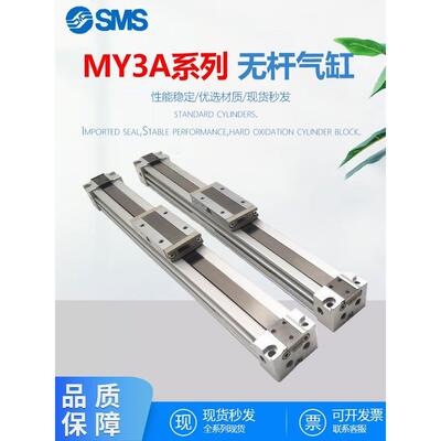 机械无杆气缸MY3A/MY3B16/20/25/32-200/500/600/800/1000L/H