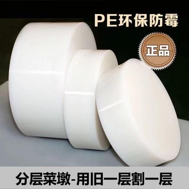 分层塑料菜墩多层肉墩圆形抗菌商用家用酒店厨房专用防霉菜板