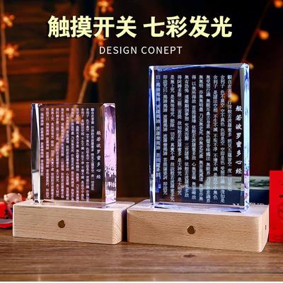 水晶客厅电视柜摆件玄关卧室小夜灯般若波罗蜜心经结婚装饰品礼物