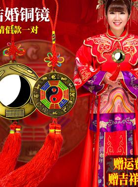 铜镜结婚小怀镜新娘新郎婚庆用十二生肖八卦压腰镜随身挂件送红绳