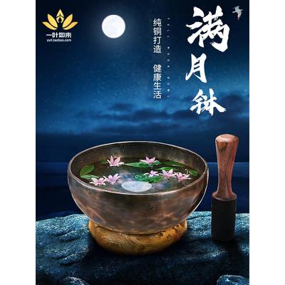 颂钵满月钵乐器尼泊尔手工纯铜桑塔钵碗瑜伽静心冥想六字佛音碗