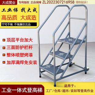 工业梯子移动货梯仓库超市攀爬台阶梯踏板步梯台阶货梯脚踏台阶梯