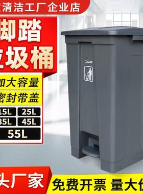 白云超宝B3-010C脚踏式垃圾桶商用餐厅户外学校大容量带盖有盖子