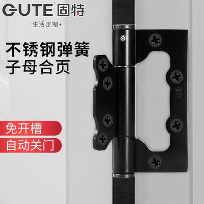 固特隐形门子母合页自动关门免开槽闭门器铝合金木门自闭弹簧铰链