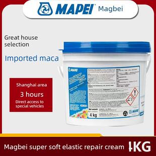 意大利马贝超柔弹性修补膏石膏板天花板接缝抗开裂补墙膏腻子4KG