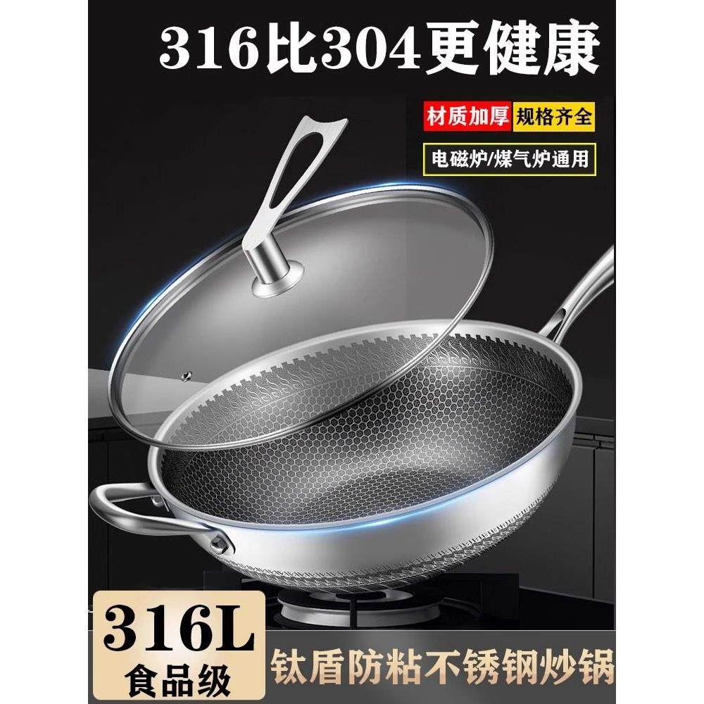 316L不锈钢炒锅蜂窝不粘锅家用炒锅电磁炉燃气灶炒菜锅平底锅通用,厨房/烹饪用具,炒锅,淘宝优惠券,粉丝福利购,淘宝优惠卷