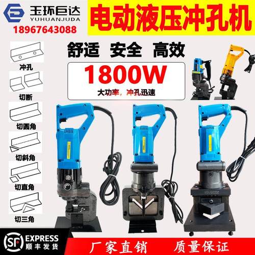 角钢槽钢电动液压冲孔机光伏支架C型钢开孔器手提式角铁切断倒角