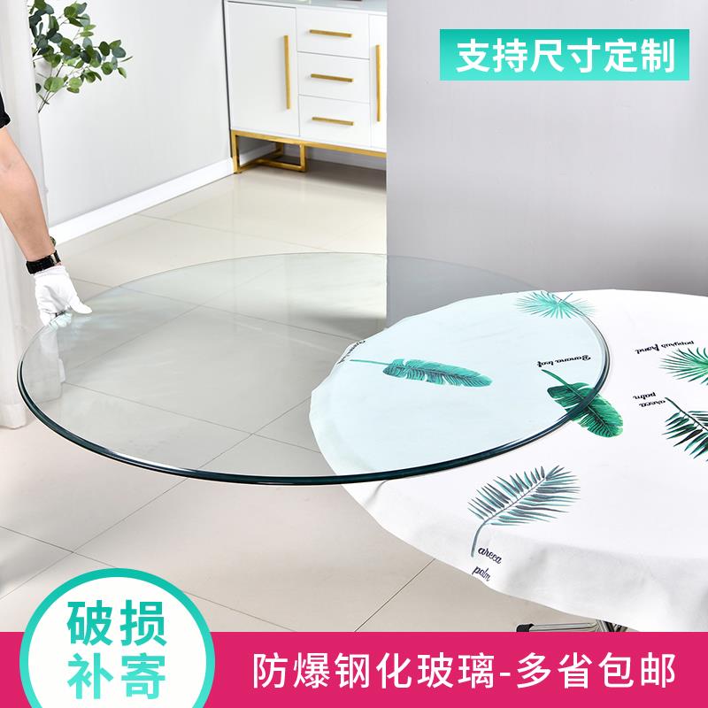 圆形钢化玻璃餐桌转盘家用定做酒店实木茶几台面圆桌钢化玻璃桌面