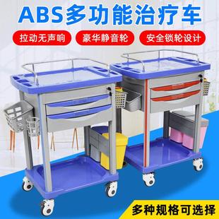 医用治疗车ABS麻醉输液车手术急救车发药护理送药车手推车置物架