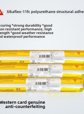 西卡结构胶11Fc防水玻璃胶聚氨酯硅酮家装缝密封胶白色