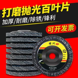 加厚百葉片角磨機磨光片百葉輪木工金屬拋光片不銹鋼打磨片千葉片
