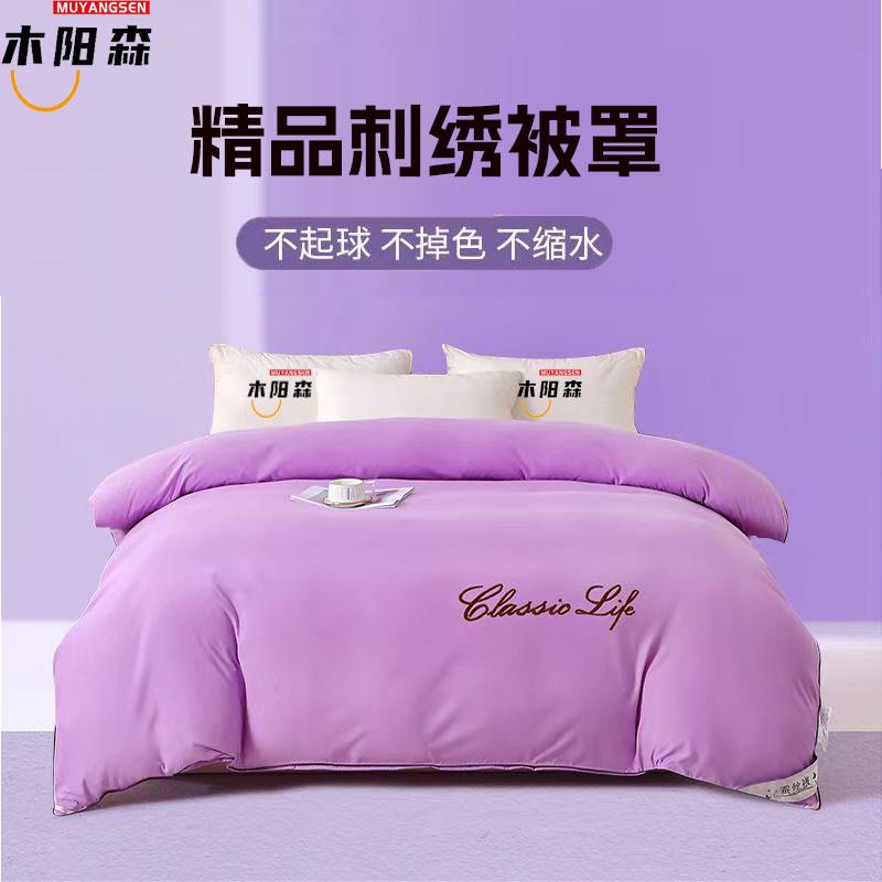 被子内胆套保护套刺绣纯色大红纯白被罩棉絮套双人单人被罩内胆套