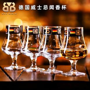 德国进口水晶闻香杯威士忌品酒杯收香杯品鉴杯甜酒杯干邑杯烈酒杯