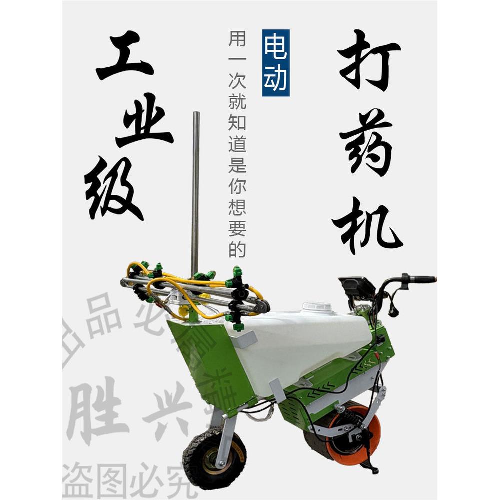 新款大扭矩电动打药机农用弥雾机果园消毒玉米小麦锂电池大容量
