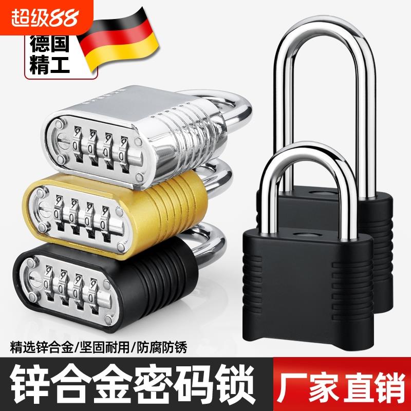 加长密码挂锁大门锁防盗门锁密码锁锁子锁具带钥匙防锈无钥匙