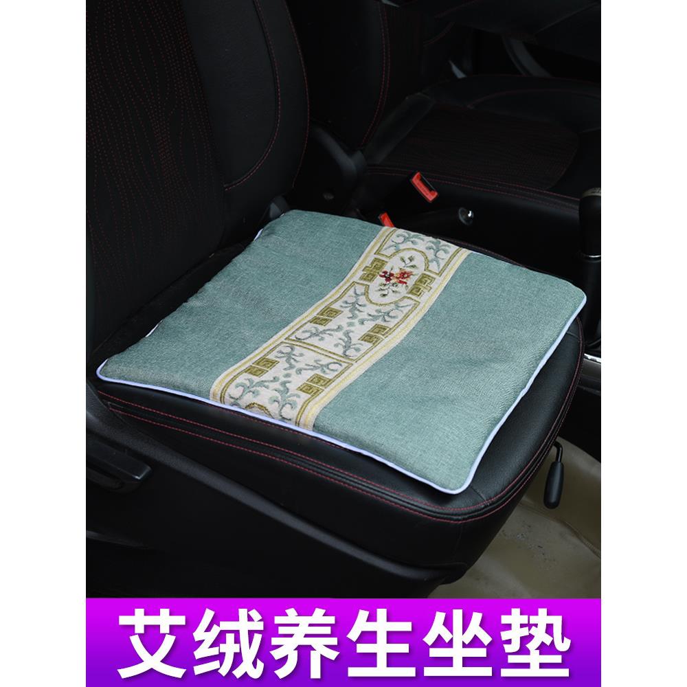 汽车艾绒坐垫四季通用单片防滑无靠背车载艾灸垫子艾草养生座椅套