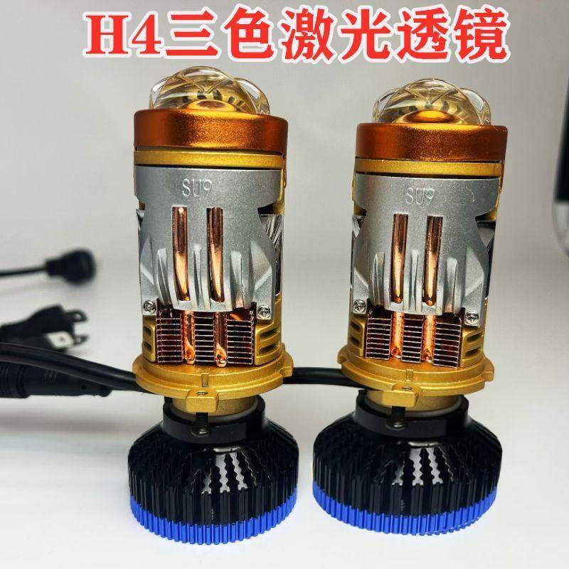 三色激光透镜H4双风扇鳍片散热自带透镜H4远近一体汽车LED大灯,汽车零部件/养护/美容/维保,汽车车灯透镜,淘宝优惠券,粉丝福利购,淘宝优惠卷