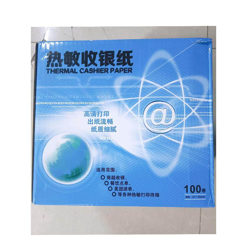 整箱热敏打印纸5750收银机纸超市外卖小票纸58mm通用57无芯收银纸,办公设备/耗材/相关服务,收银纸,淘宝优惠券,粉丝福利购,淘宝优惠卷