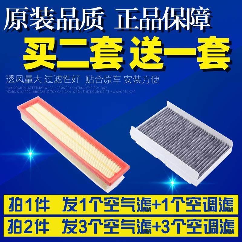 适配标致307 308 标志408 C4L世嘉空气滤芯 空调滤芯 空气滤芯1.6