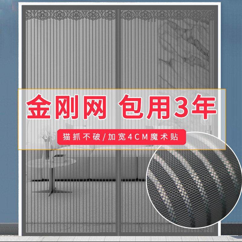 金刚网防蚊门帘磁性魔术贴磁吸纱门纱窗网夏季家用隔断免打孔,居家日用,纱窗/纱门,淘宝优惠券,粉丝福利购,淘宝优惠卷