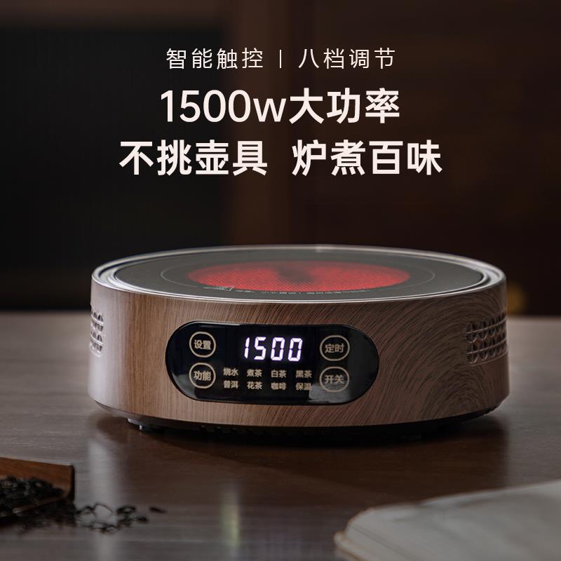 煮茶专用电陶炉家用烧水炉不挑壶围炉煮茶器泡茶玻璃壶套装24新款