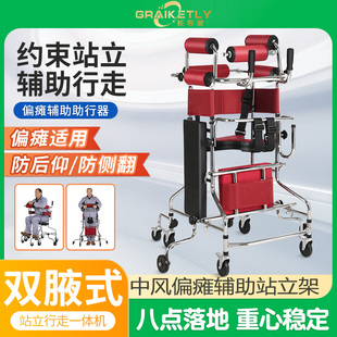 长寿泉偏瘫行走辅助器脑梗辅助走路康复训练器材中风下肢助步车