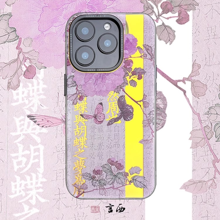 庄生梦蝶 言西原创国风新中式软镭射硅胶适用于苹果手机壳华为高级感iphone16promax新款15pro好看14小众1312