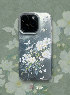 蝶花间 言西原创国风新中式软镭射硅胶适用于苹果手机壳华为小米小众高级感iphone16promax新款15pro1413套12