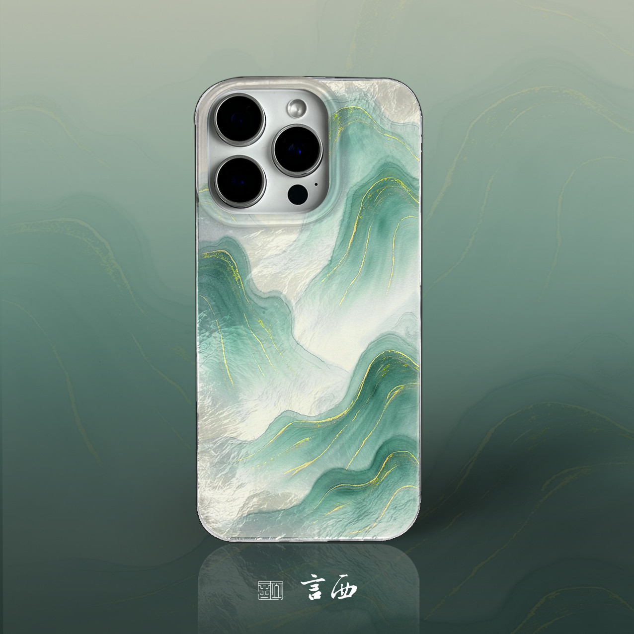 只此青绿新中式国风高级感手机壳