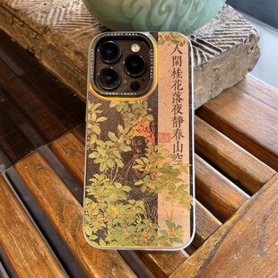 观山 小众高级艺术感iphone15promax14 imd镭射手机壳国风新中式 苹果1211手机套 言西原创