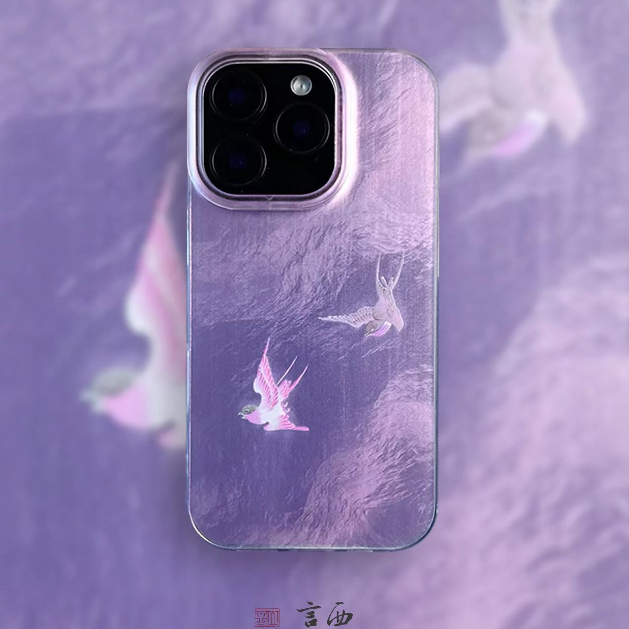 姹紫燕红 言西原创国风新中式软镭射硅胶适用于苹果手机壳小众高级感iphone16promax新款15pro紫女14.13套12
