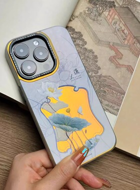 曲院莲影丨言西原创丨imd镭射手机壳国风新中式小众高级艺术感iphone15promax苹果14/13/1211手机套