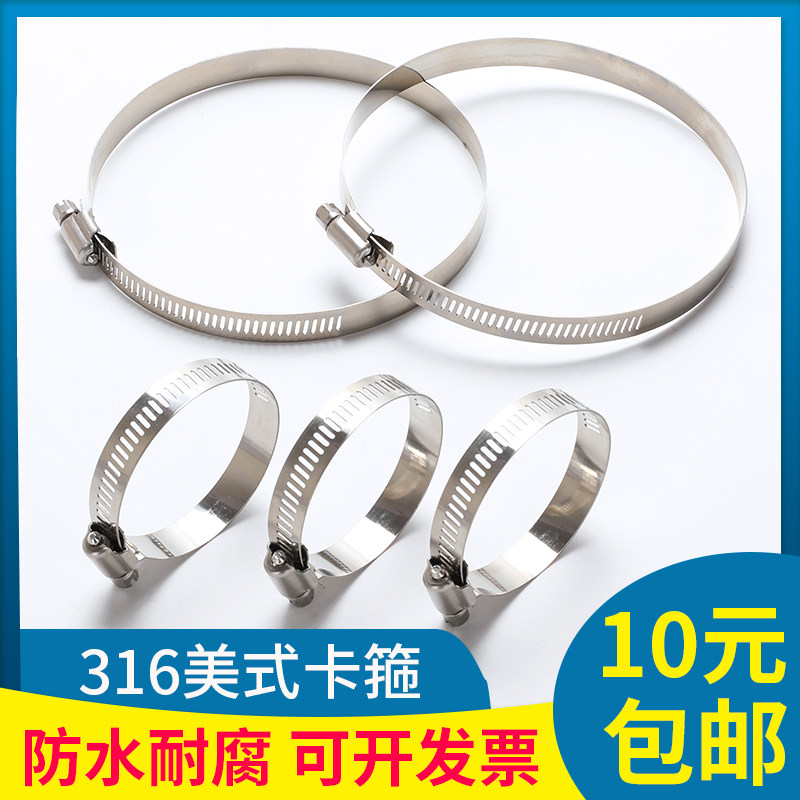 316不锈钢喉箍抱箍管夹卡箍管卡箍支架耐酸碱耐腐蚀海水盐水316L图片