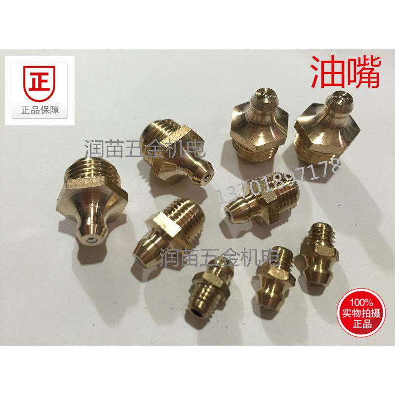 直油嘴PT1/8 PT1/4 PT3/8直通式压注油杯接头式油杯加油咀14*1.25