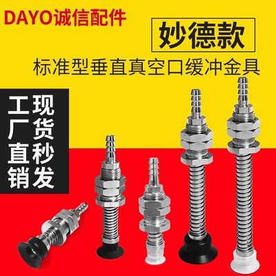 WEH11-D10 15 20-4/10/20/30顶部进气弹簧杆自动化气动真空吸盘