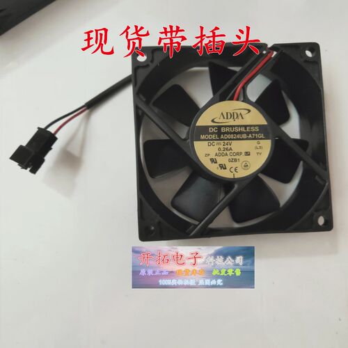 原装ADDA AD0824UB-A71GL 8025 24V 0.26A 艾默生变频器散热风扇
