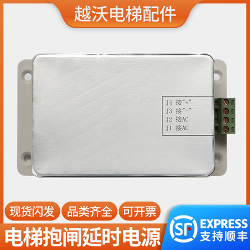 原装苏州易米克抱闸电源/适用富士电梯抱闸延时电源控制器盒配件